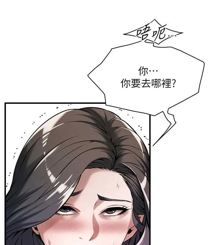 漫画《街头干架王》第72话第113张图