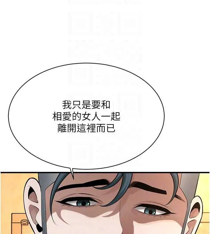 漫画《街头干架王》第72话第115张图