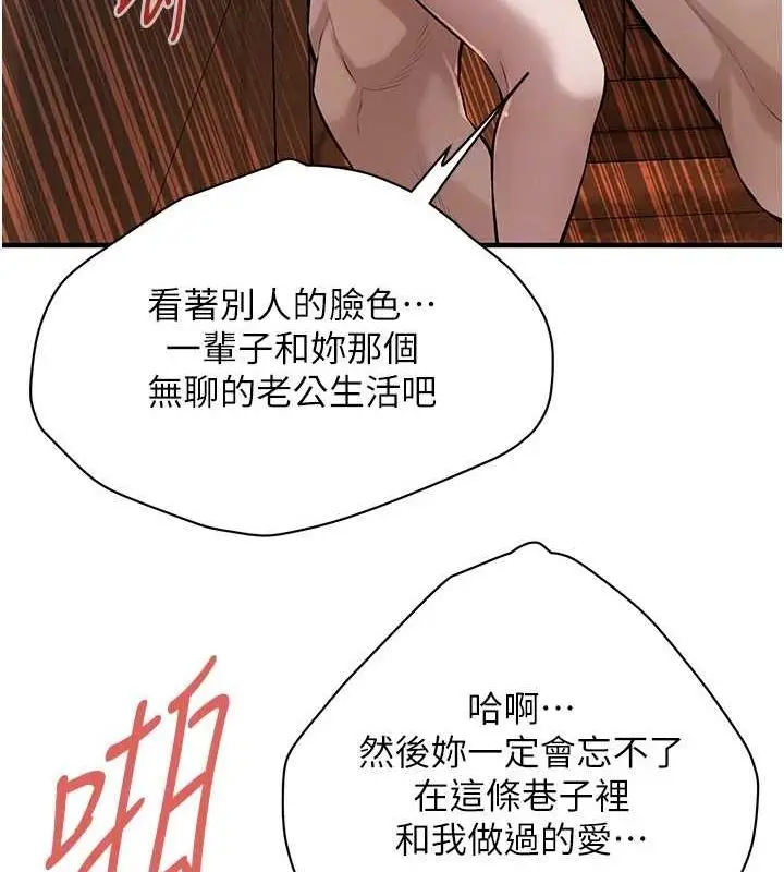 漫画《街头干架王》第72话第127张图