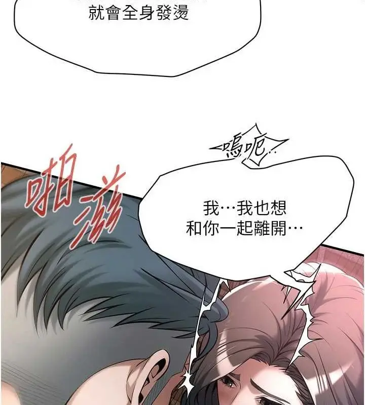漫画《街头干架王》第72话第129张图