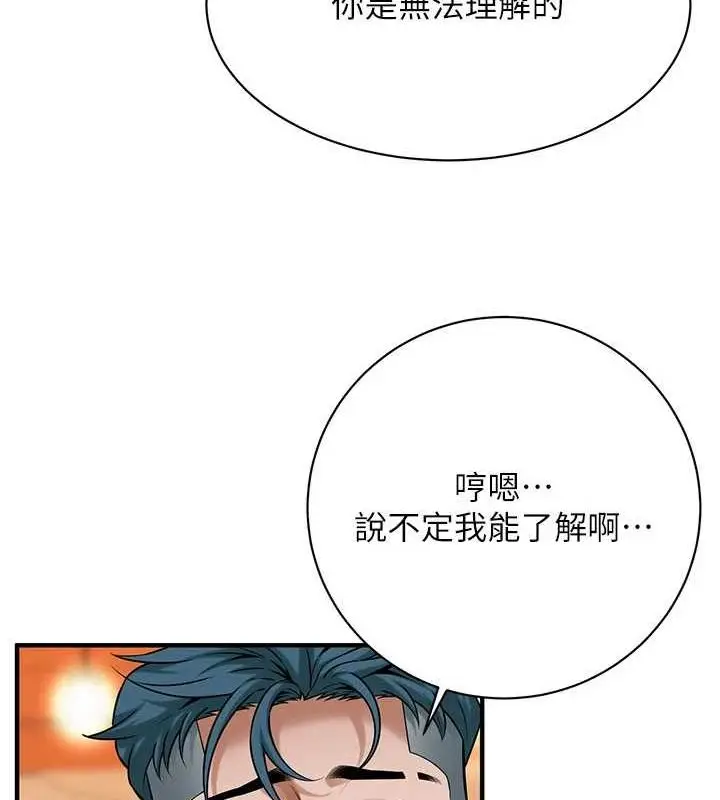 漫画《街头干架王》第72话第19张图
