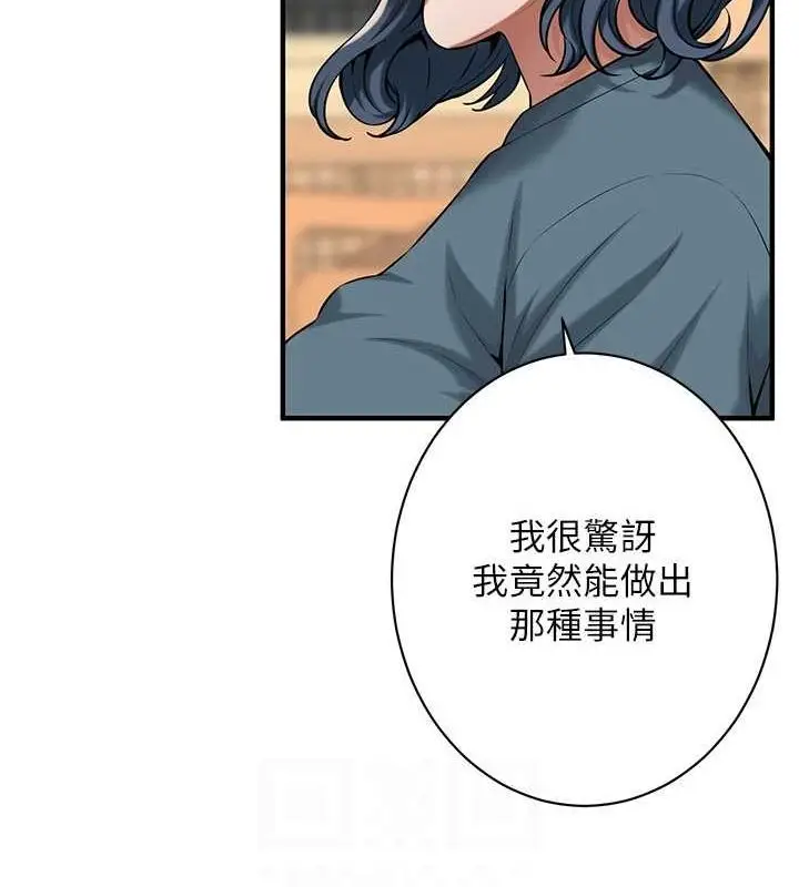 漫画《街头干架王》第72话第22张图