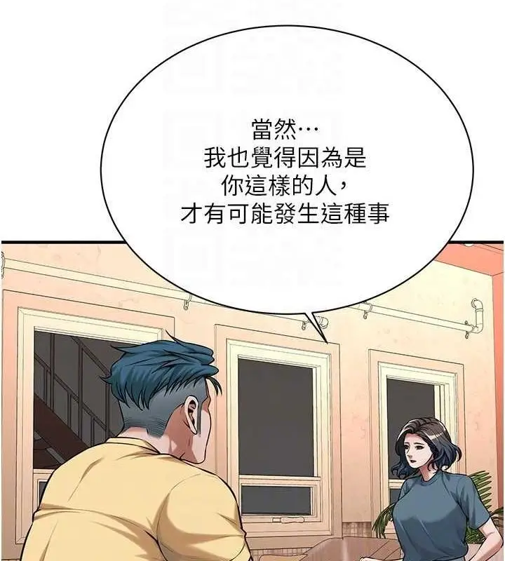 漫画《街头干架王》第72话第23张图