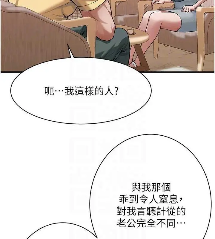 漫画《街头干架王》第72话第24张图