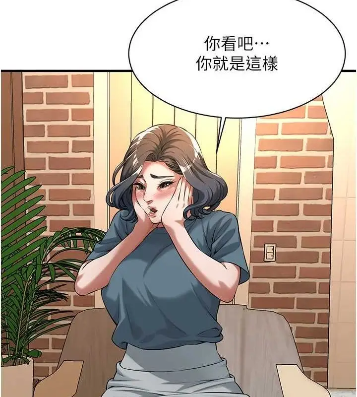 漫画《街头干架王》第72话第28张图