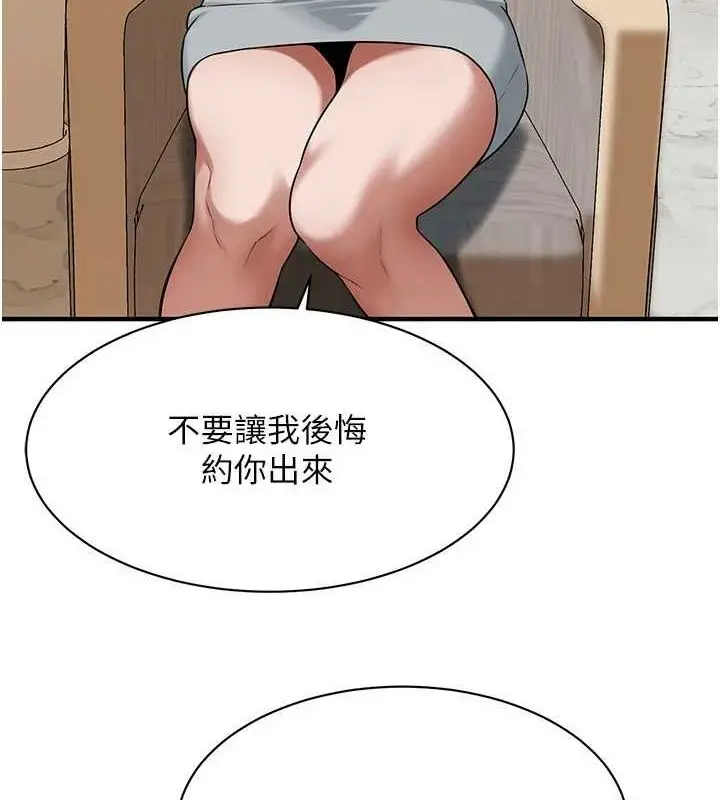漫画《街头干架王》第72话第29张图