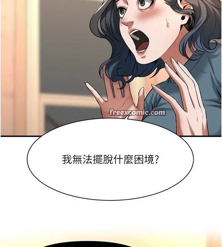 漫画《街头干架王》第72话第32张图