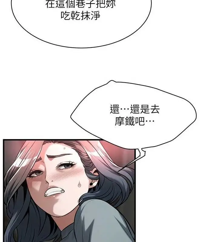漫画《街头干架王》第72话第69张图
