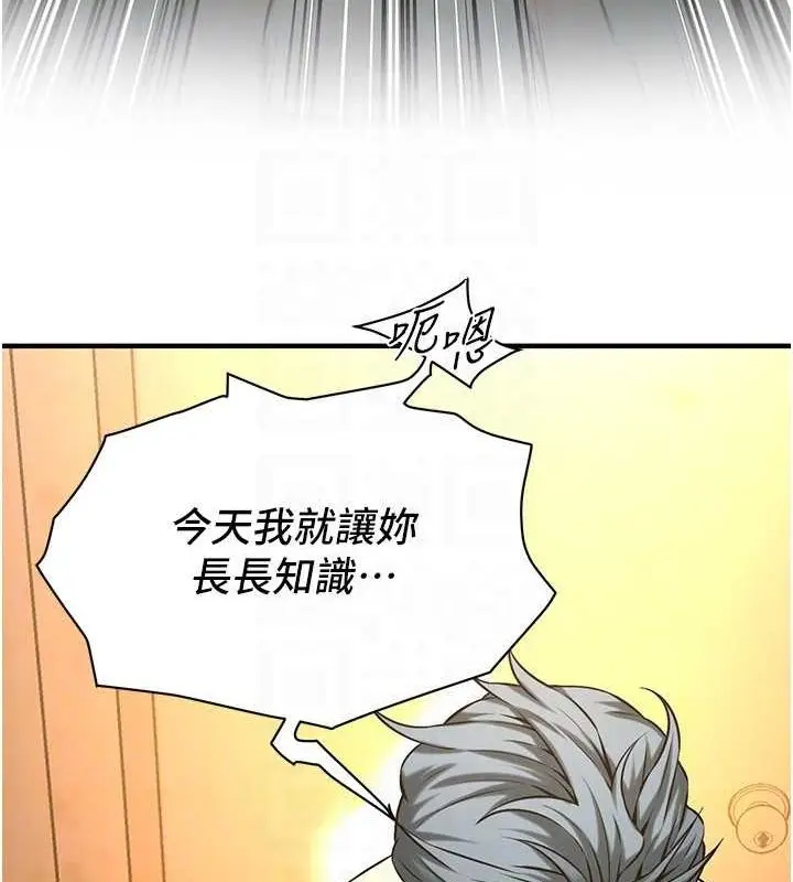 漫画《街头干架王》第72话第79张图
