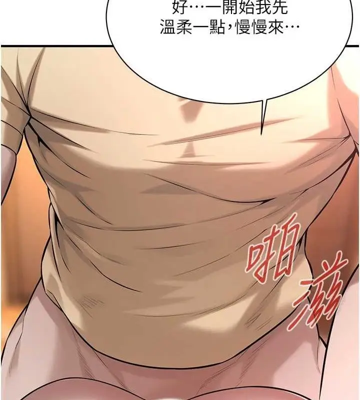 漫画《街头干架王》第72话第82张图