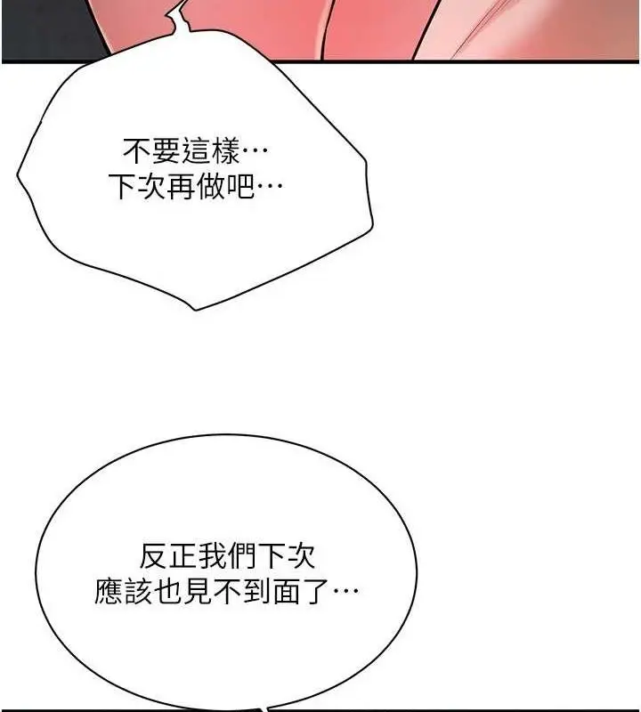 漫画《街头干架王》第72话第86张图