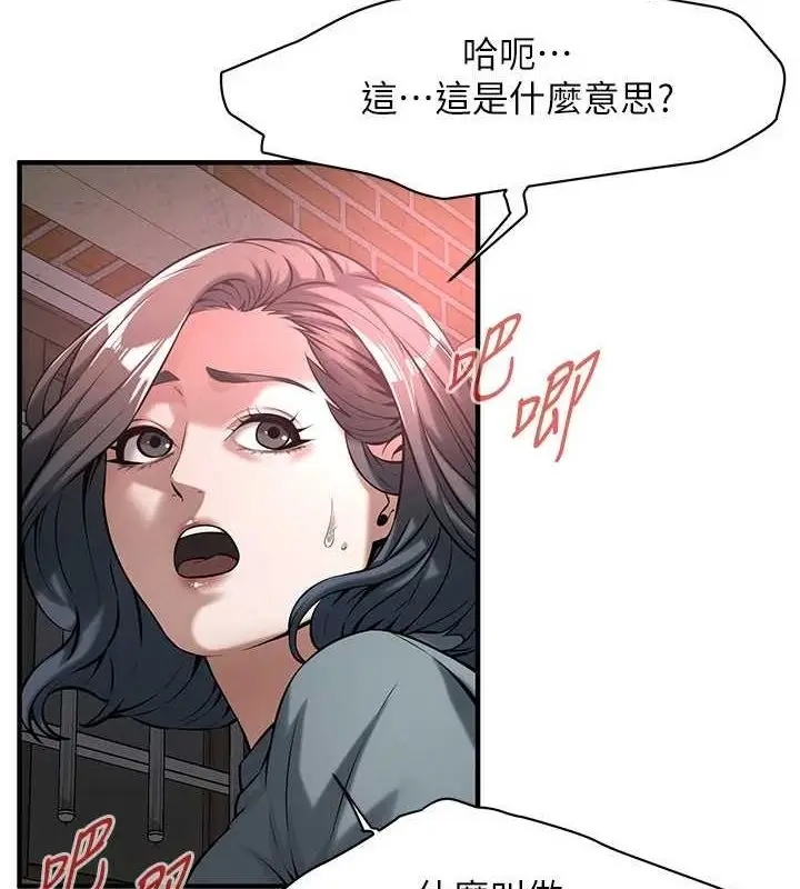 漫画《街头干架王》第72话第89张图