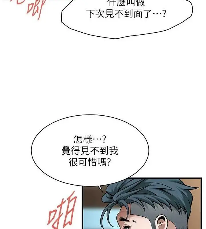 漫画《街头干架王》第72话第90张图