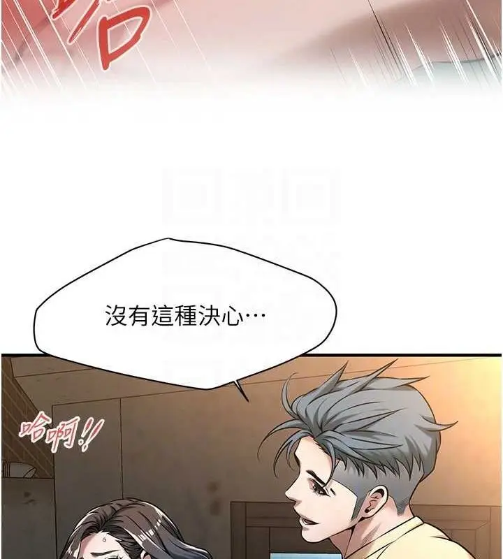 漫画《街头干架王》第72话第95张图
