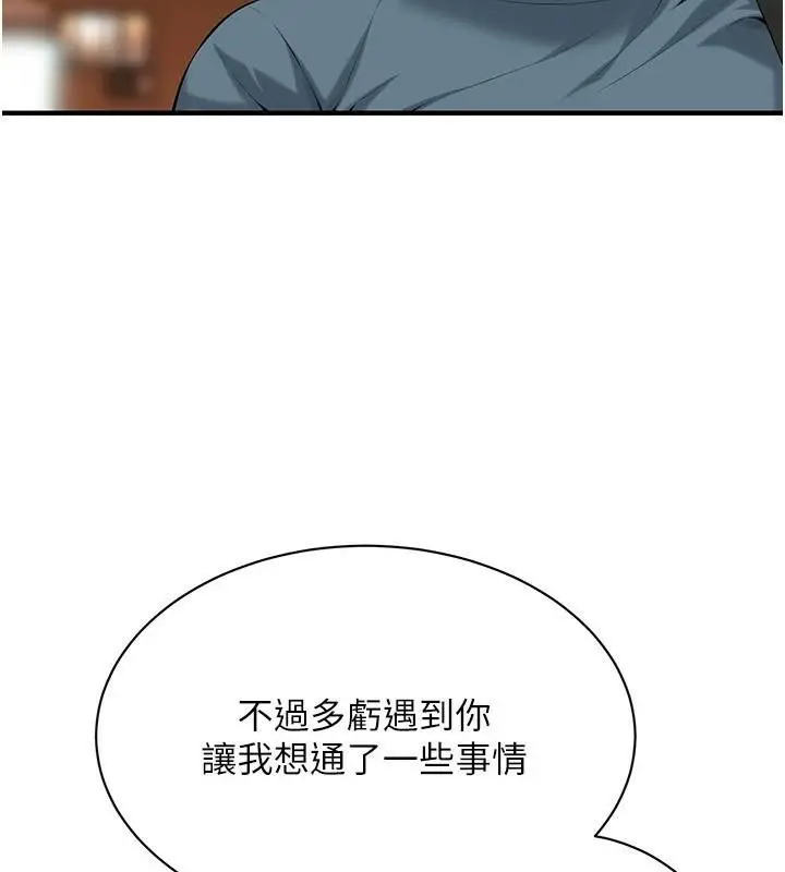漫画《街头干架王》第73话第101张图