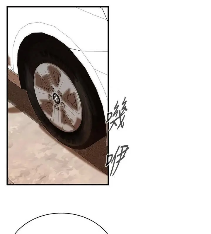 漫画《街头干架王》第73话第106张图