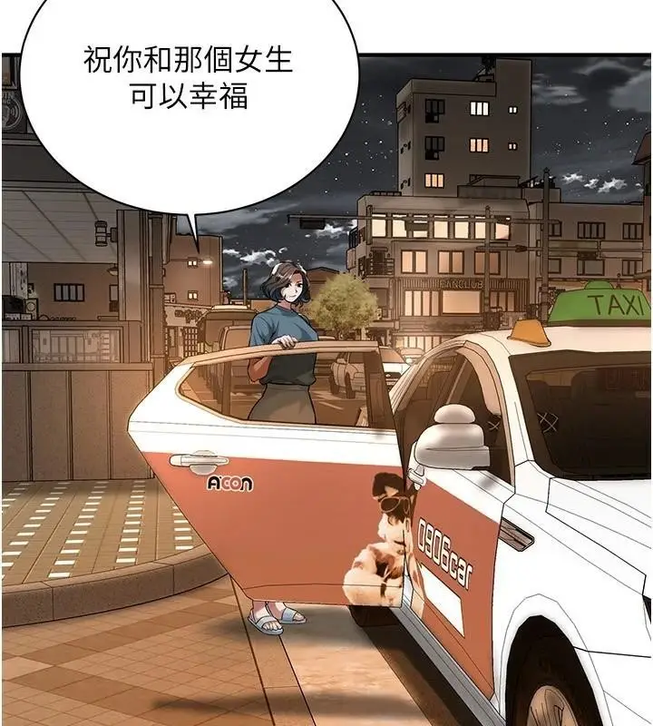 漫画《街头干架王》第73话第107张图