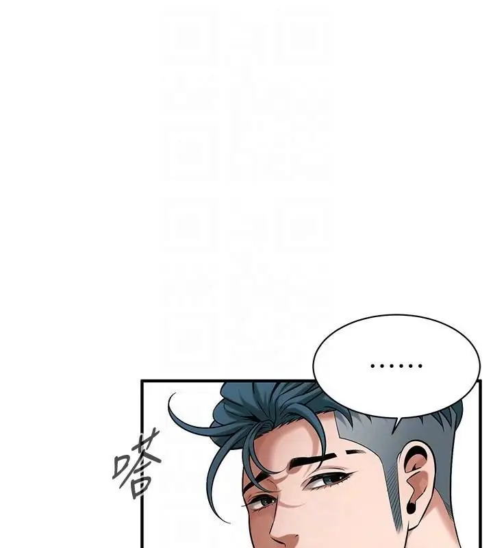 漫画《街头干架王》第73话第109张图