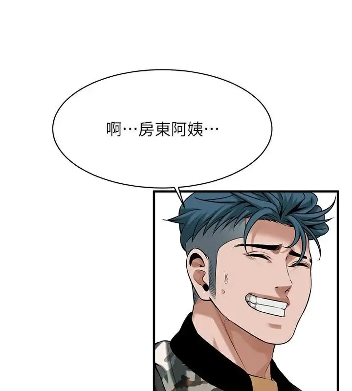 漫画《街头干架王》第73话第137张图