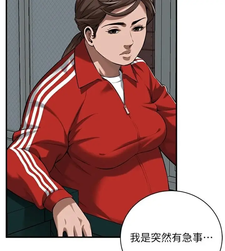 漫画《街头干架王》第73话第139张图