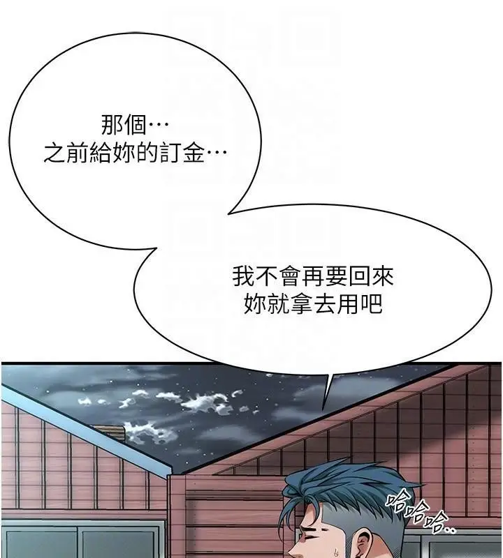 漫画《街头干架王》第73话第141张图