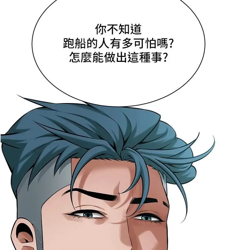 漫画《街头干架王》第73话第148张图