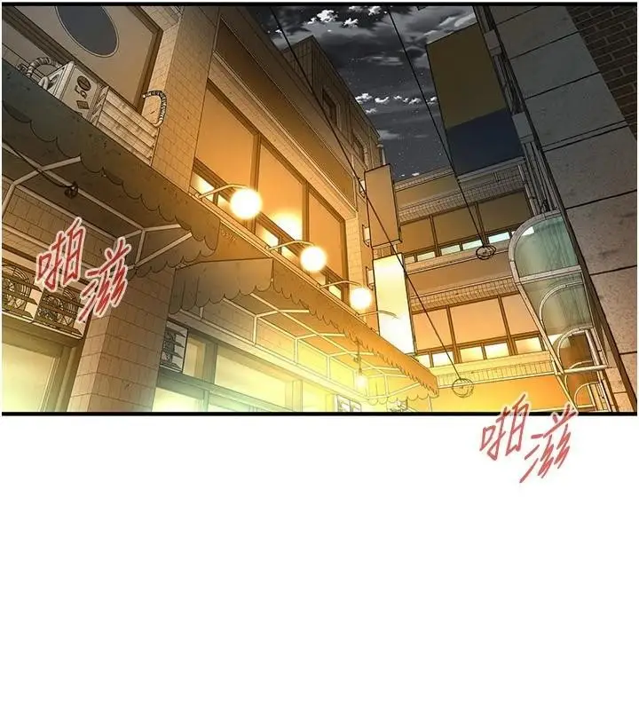 漫画《街头干架王》第73话第3张图