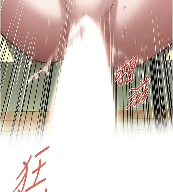 漫画《街头干架王》第73话第39张图