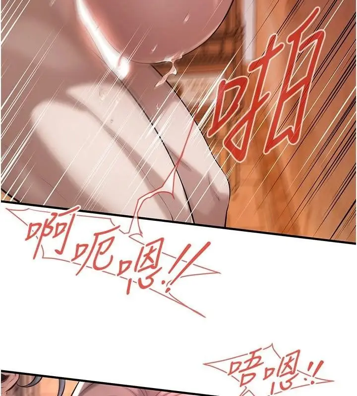 漫画《街头干架王》第73话第44张图