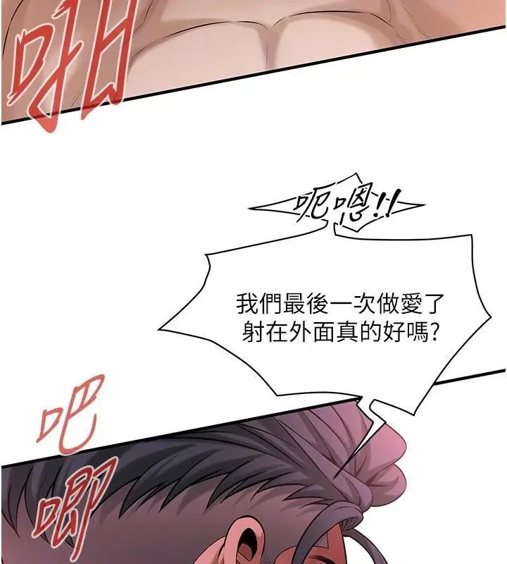 漫画《街头干架王》第73话第51张图