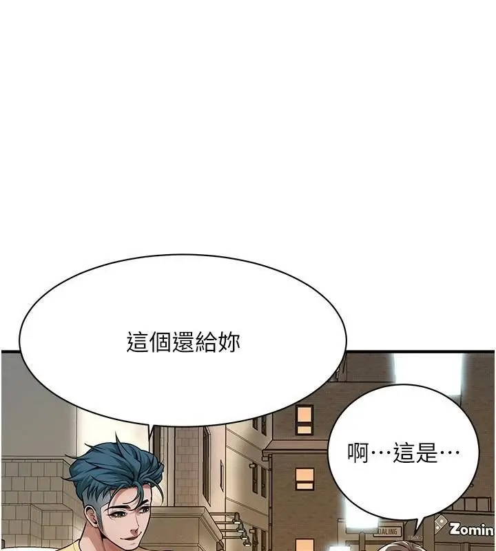 漫画《街头干架王》第73话第95张图