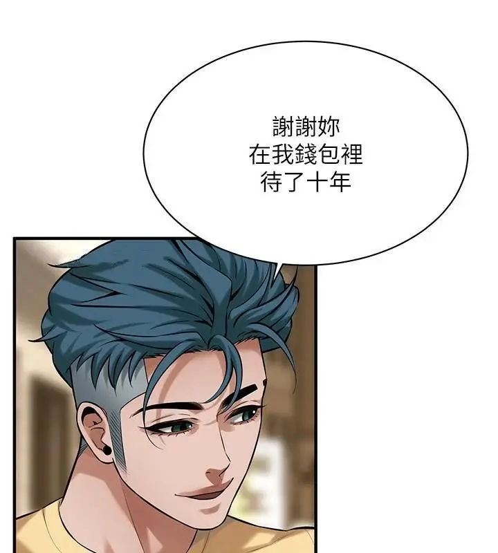 漫画《街头干架王》第73话第97张图