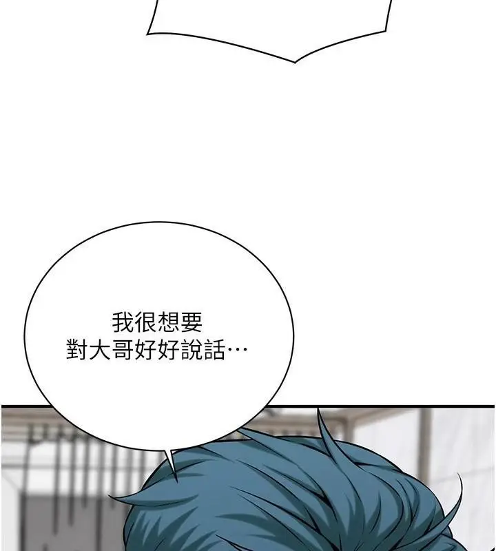 漫画《街头干架王》第74话第101张图