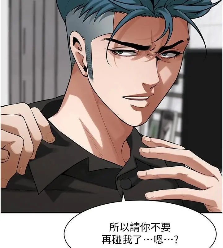 漫画《街头干架王》第74话第102张图