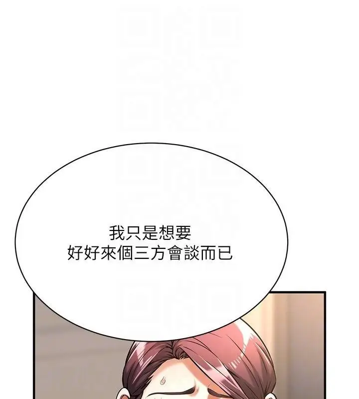 漫画《街头干架王》第74话第111张图