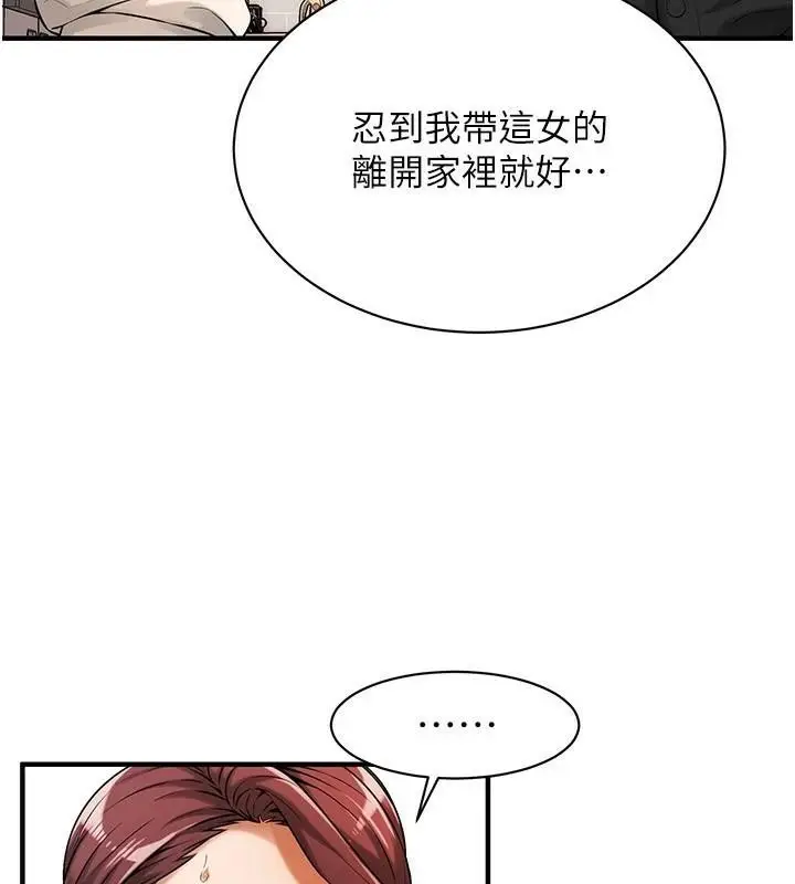漫画《街头干架王》第74话第121张图