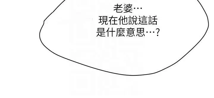 漫画《街头干架王》第74话第125张图