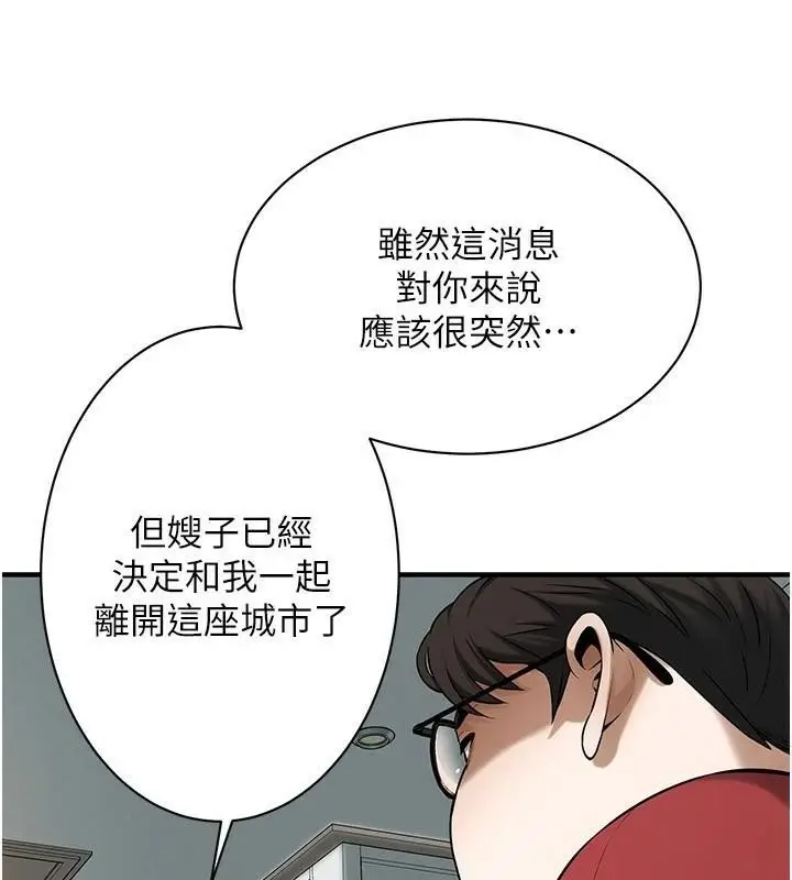 漫画《街头干架王》第74话第126张图