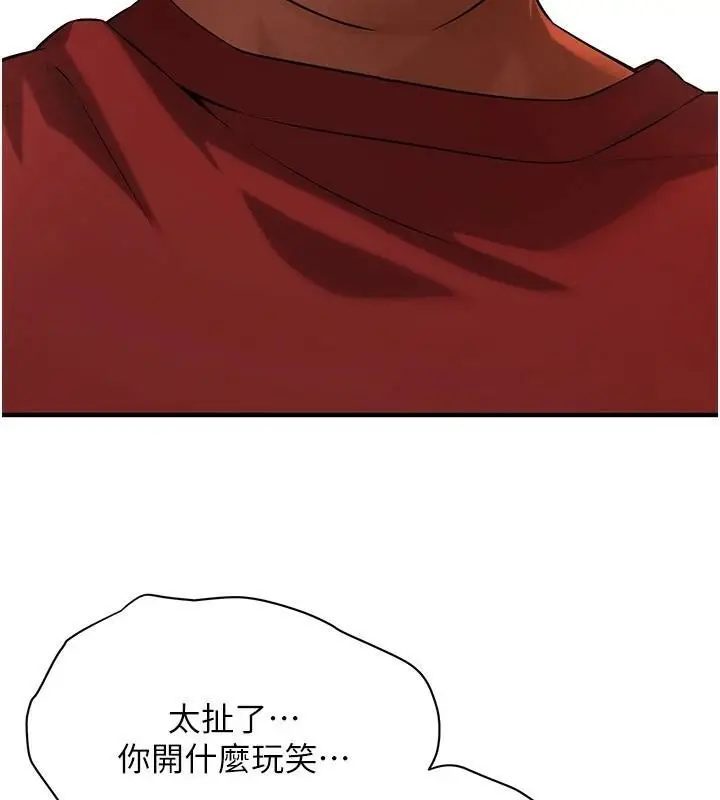 漫画《街头干架王》第74话第129张图