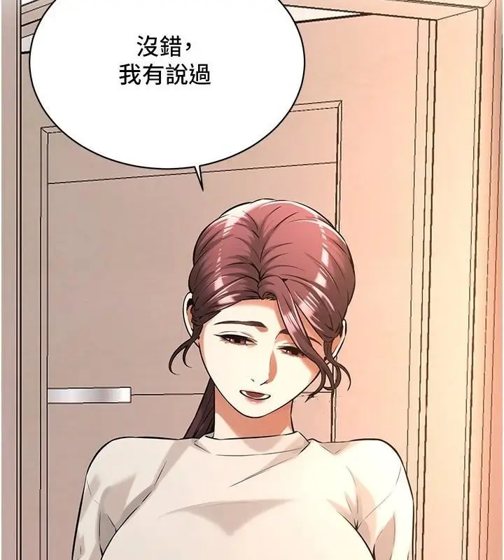 漫画《街头干架王》第74话第149张图