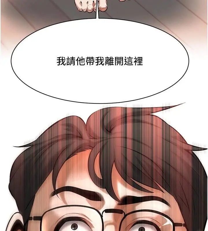 漫画《街头干架王》第74话第152张图