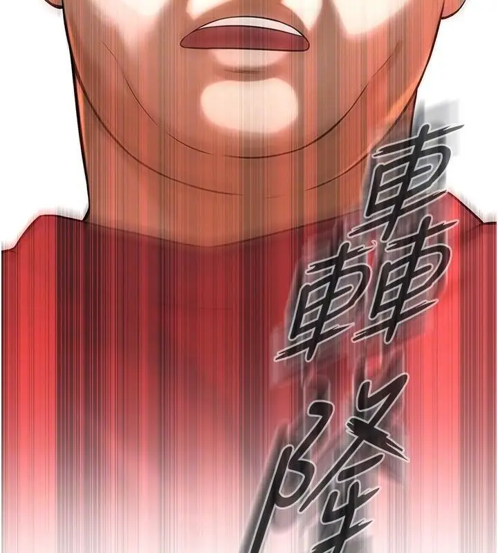 漫画《街头干架王》第74话第154张图