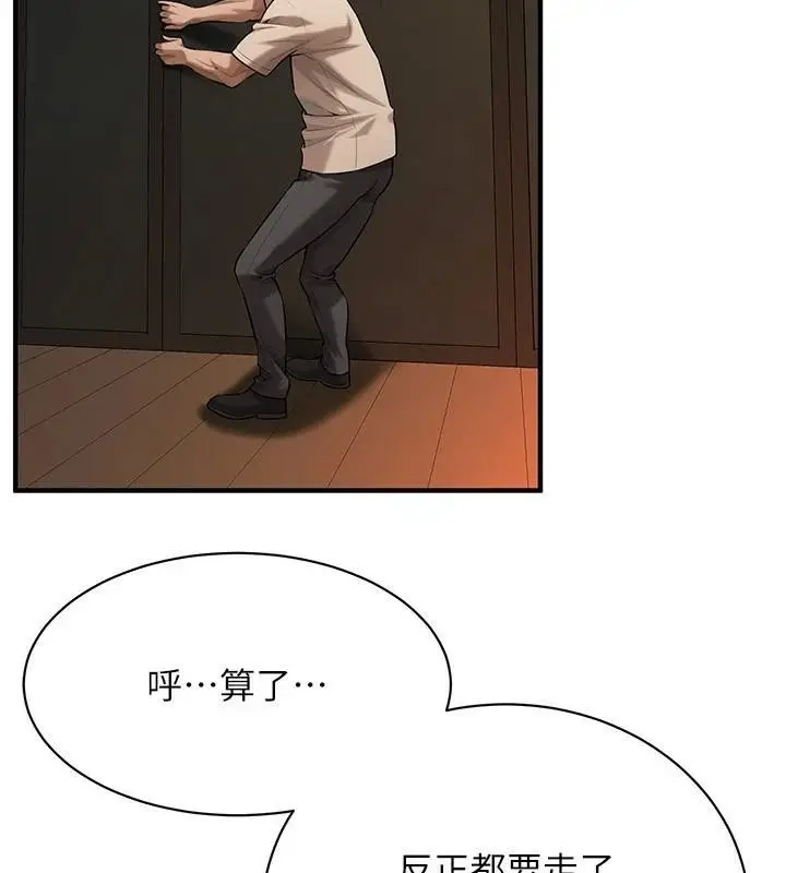 漫画《街头干架王》第74话第16张图