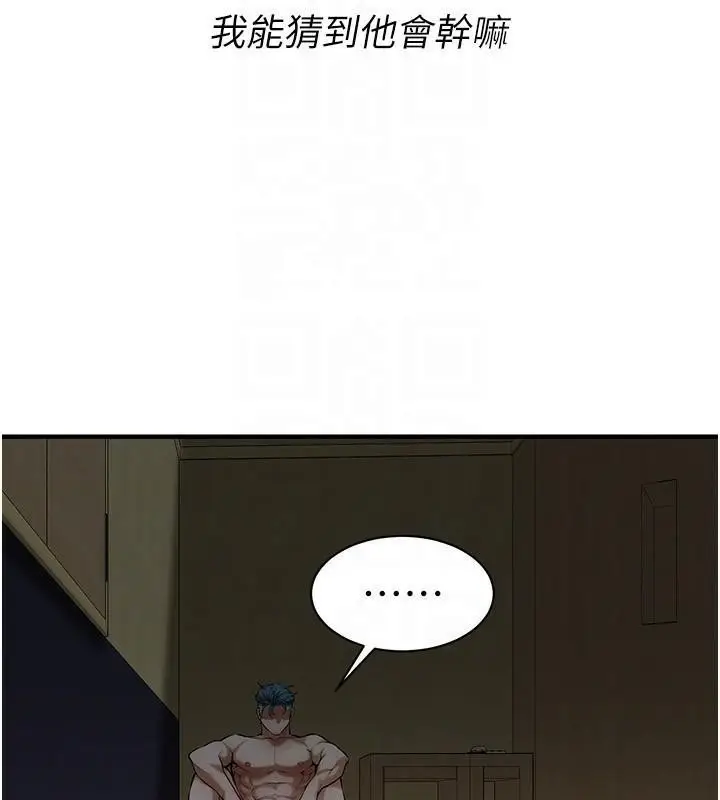 漫画《街头干架王》第74话第28张图
