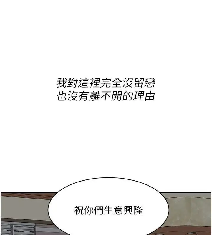 漫画《街头干架王》第74话第39张图