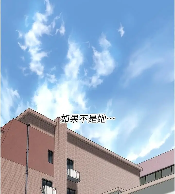 漫画《街头干架王》第74话第41张图