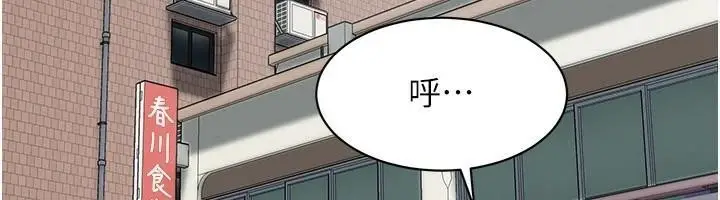漫画《街头干架王》第74话第42张图