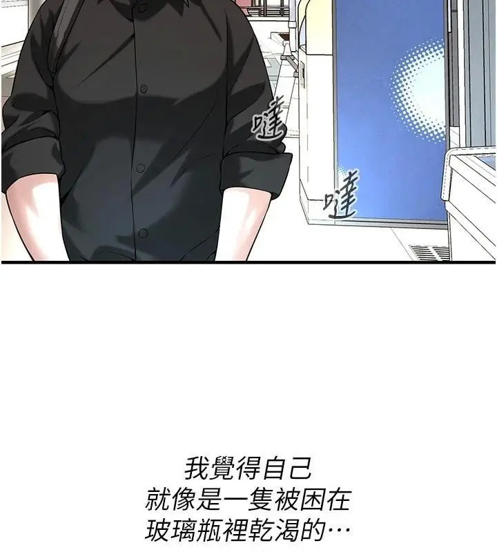 漫画《街头干架王》第74话第53张图