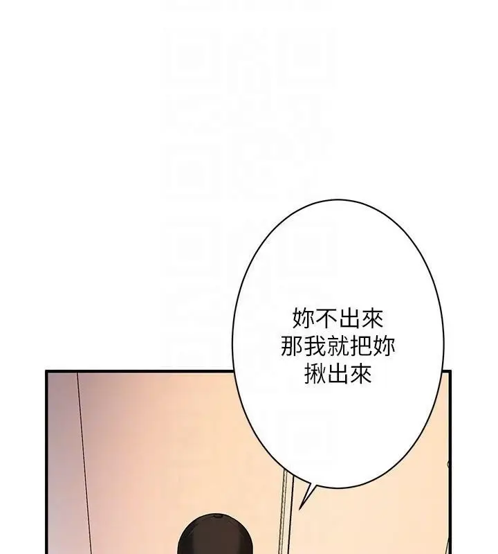 漫画《街头干架王》第74话第70张图
