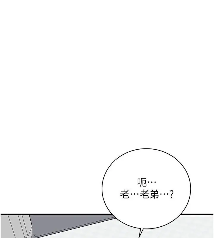 漫画《街头干架王》第74话第81张图
